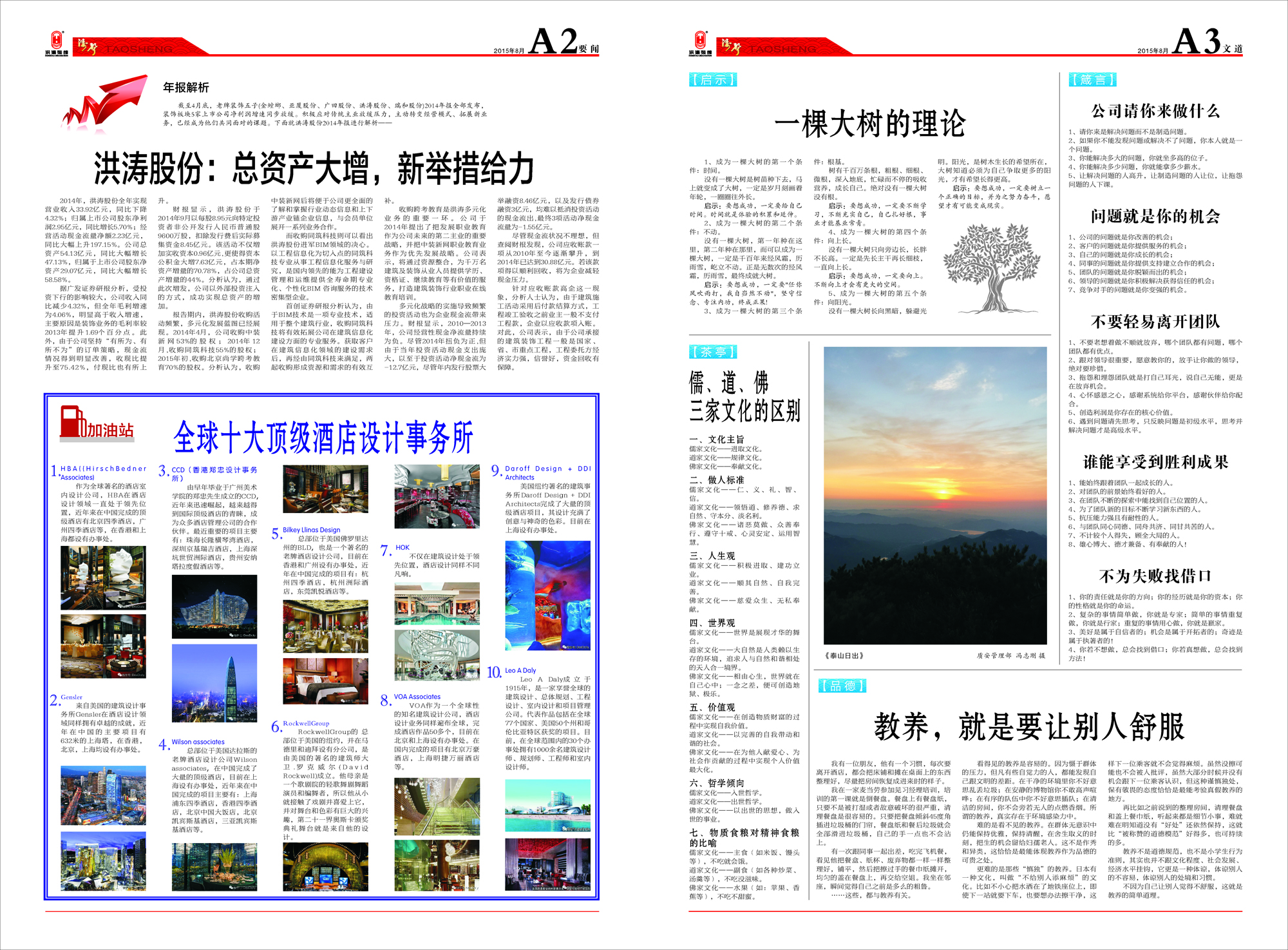 中关村科金连续5年入选胡润全球独角兽榜领跑垂类大模型赛凯发国际娱乐怎么样道